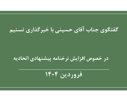 پاسخ به چرایی افزایش نرخنامه پیشنهادی اتحادیه کابینت سازان